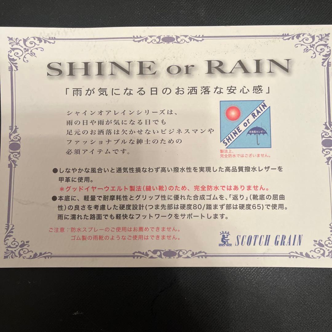 スコッチグレイン　ビジネスシューズ 　ユーチップ2729 26.5センチ