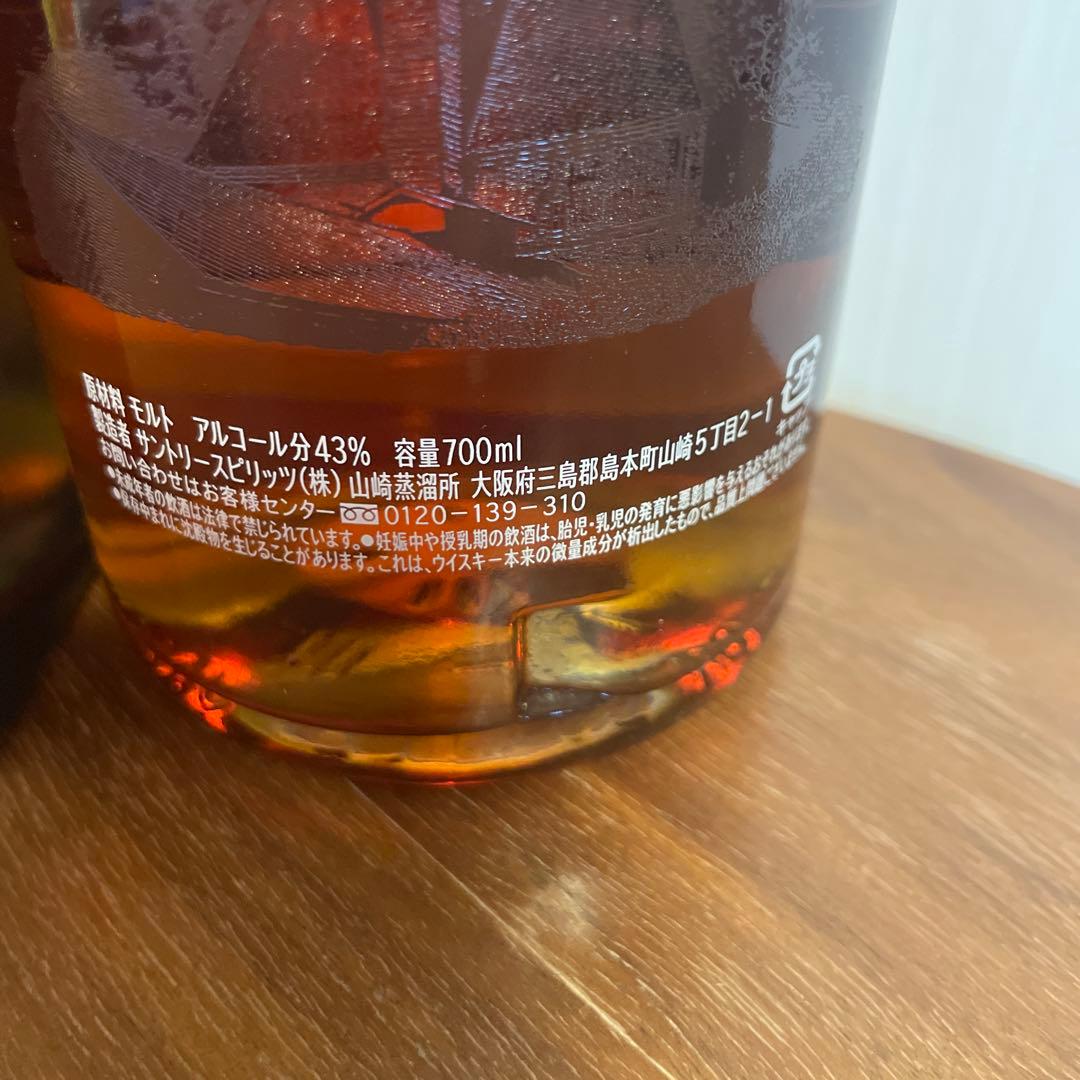 山崎　リミテッドエディション2017