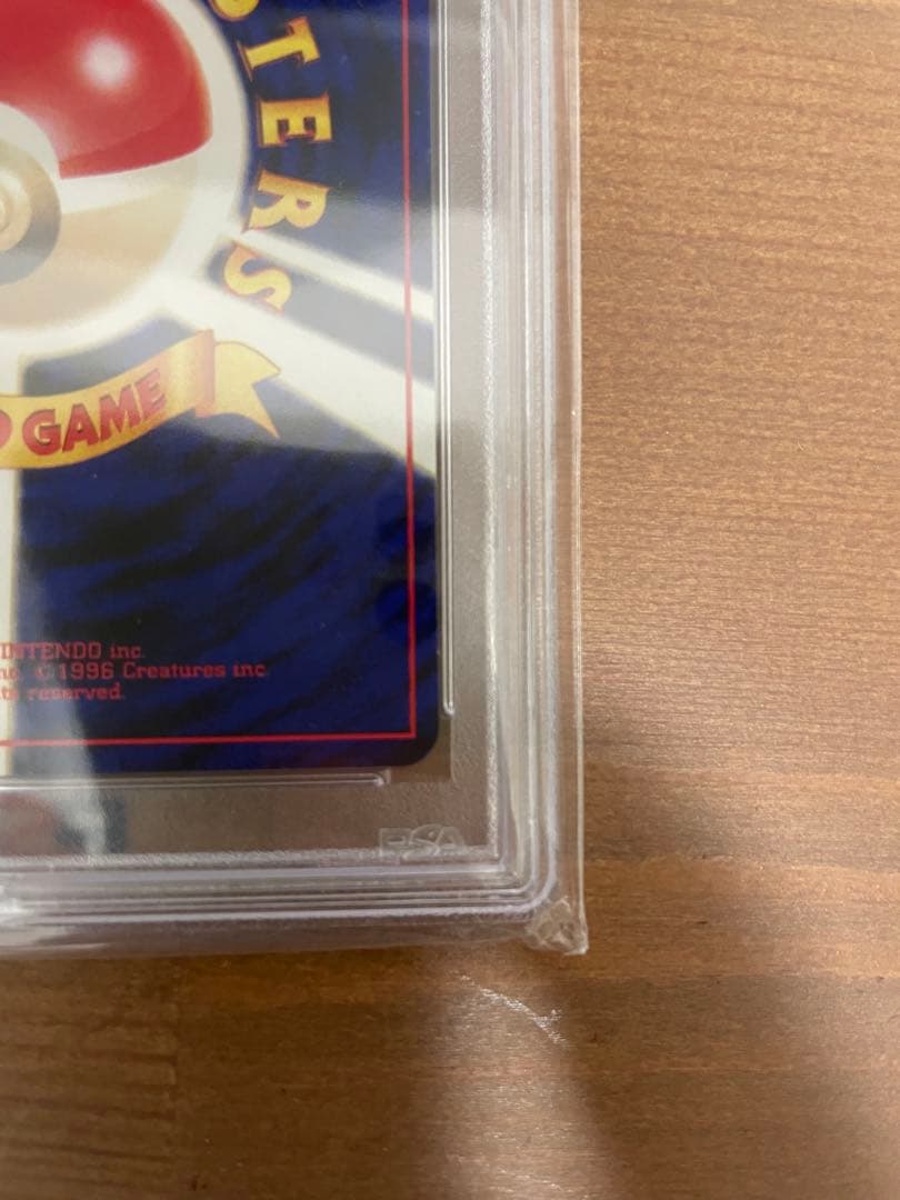 ひかるコイキング 旧裏 PSA8