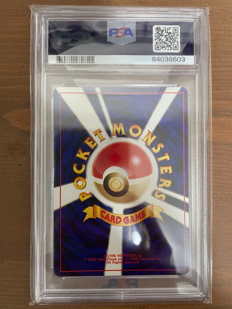 ひかるコイキング 旧裏 PSA8