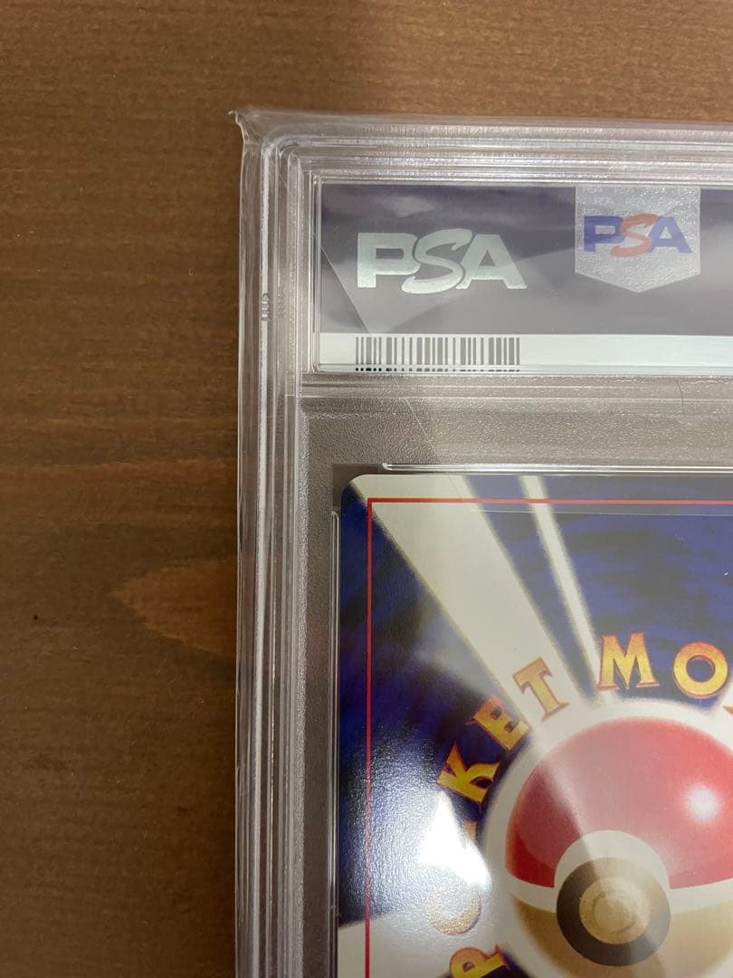 ひかるコイキング 旧裏 PSA8