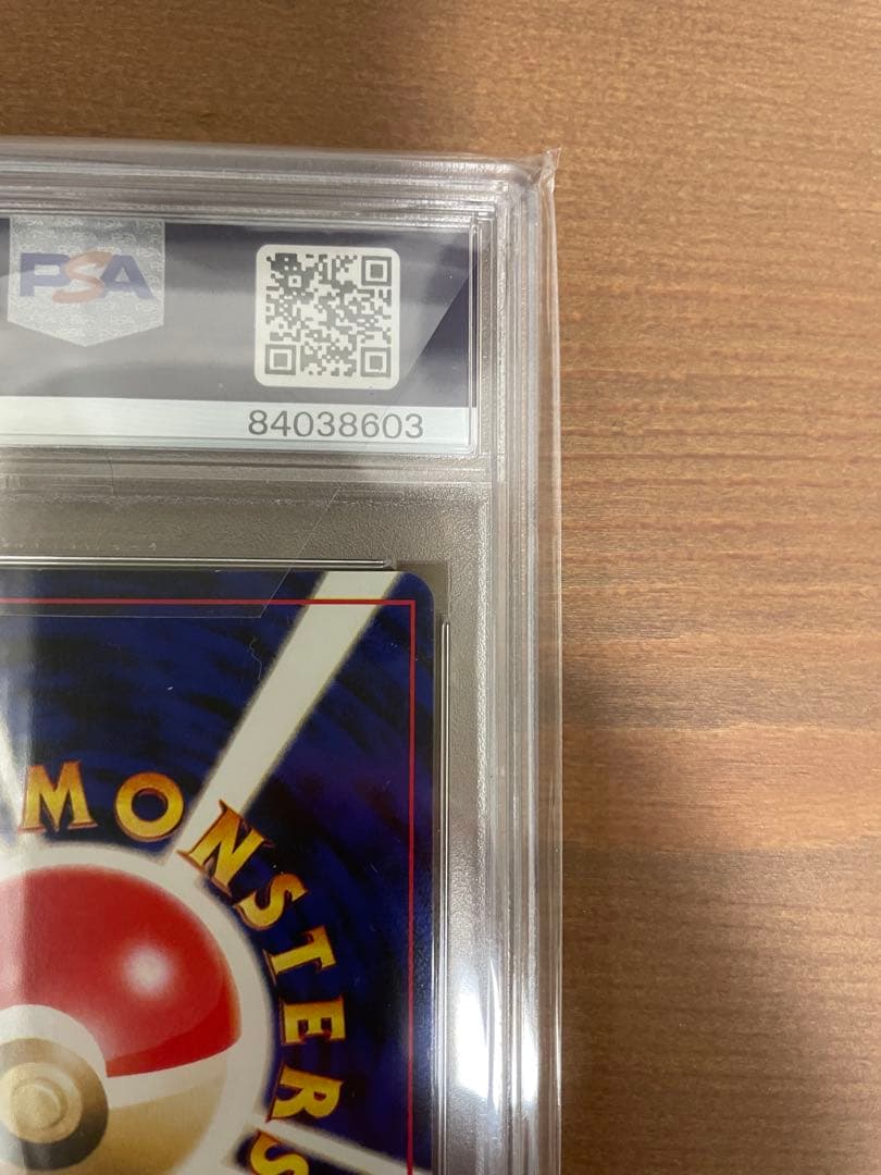 ひかるコイキング 旧裏 PSA8