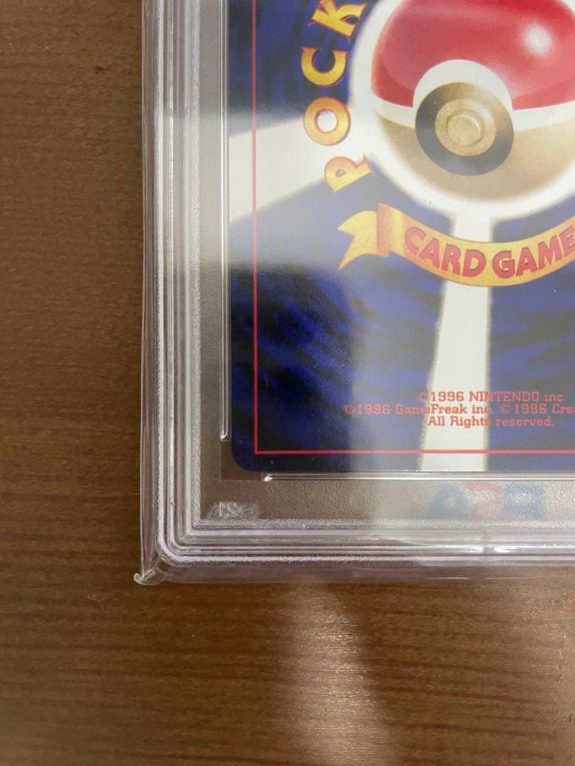 ひかるコイキング 旧裏 PSA8