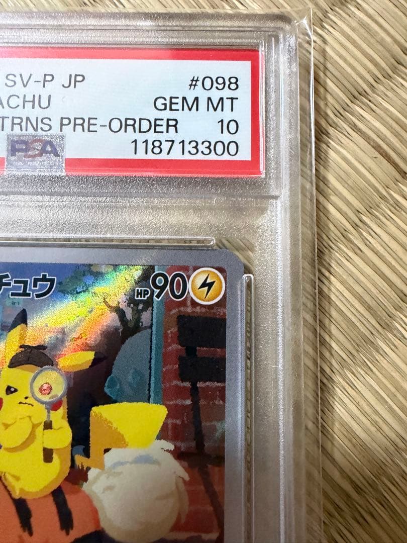 名探偵ピカチュウプロモPSA10
