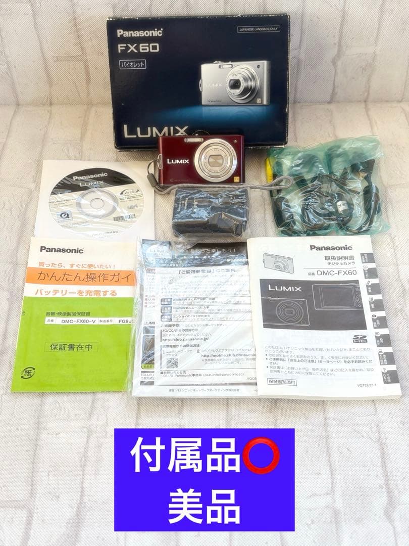 【美品】デジカメ Panasonic DMC-FX60 動作確認済み