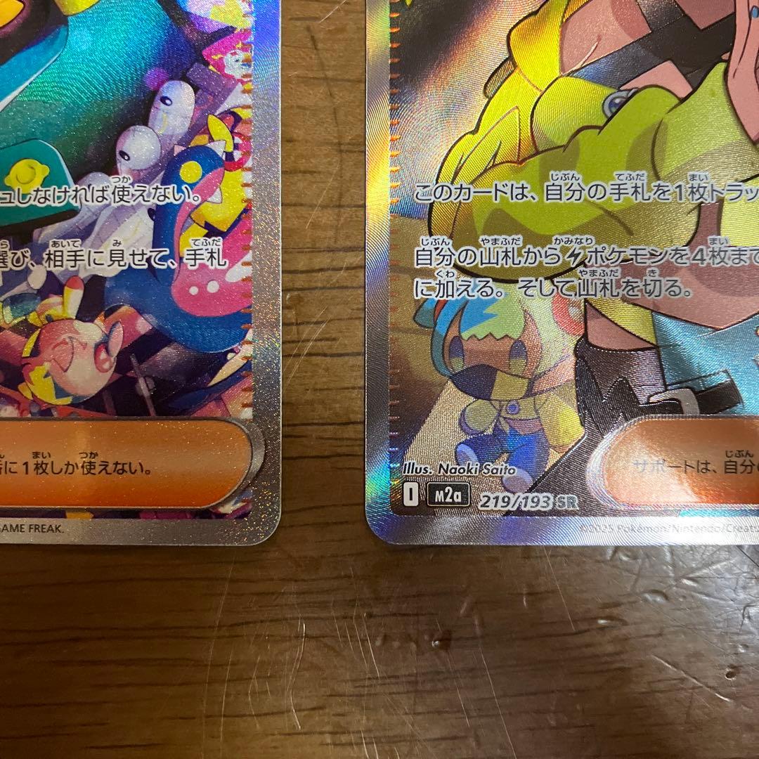 ポケモンカード　カナリィsar カナリィsr