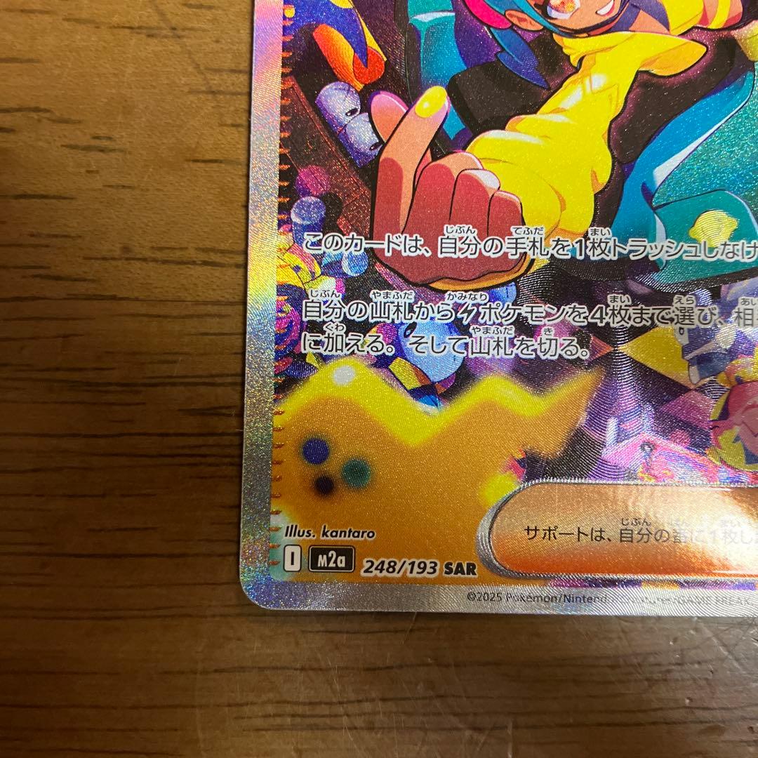 ポケモンカード　カナリィsar カナリィsr