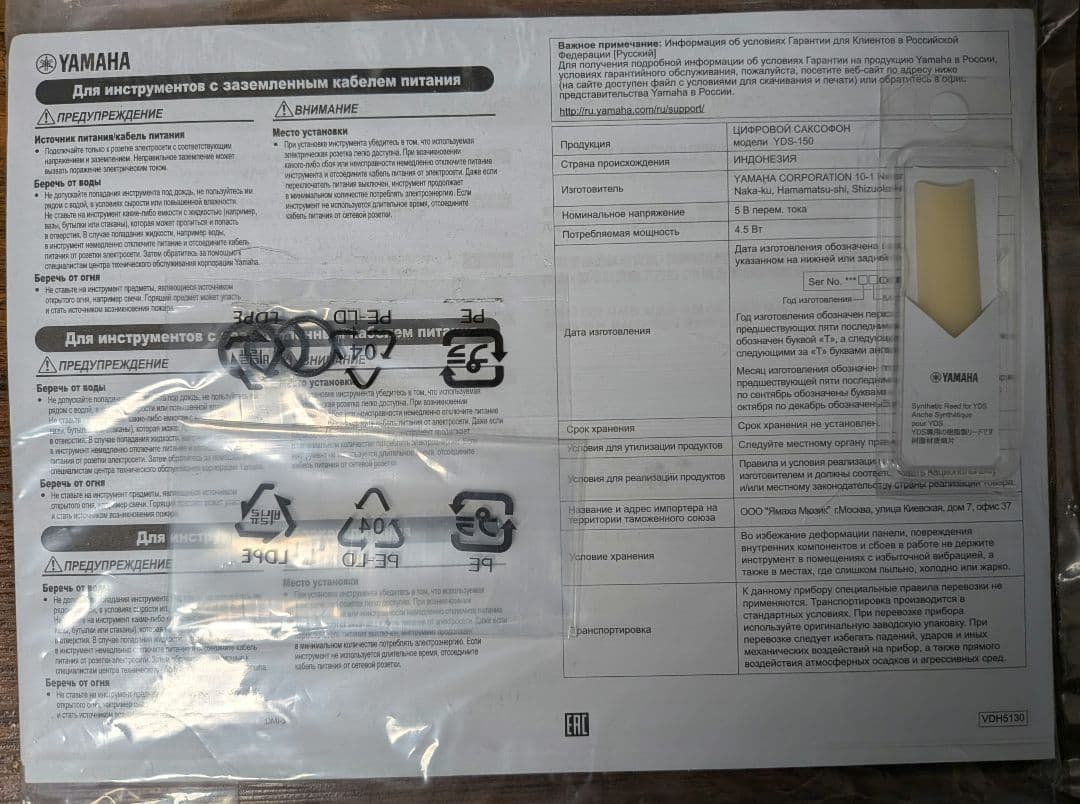 YAMAHA デジタル サックス YDS-150