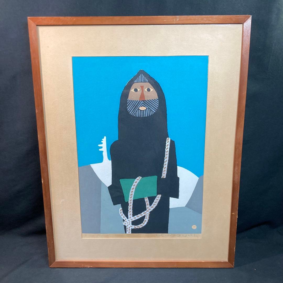 《冬の山男》 畦地梅太郎 作 木版画 額装品