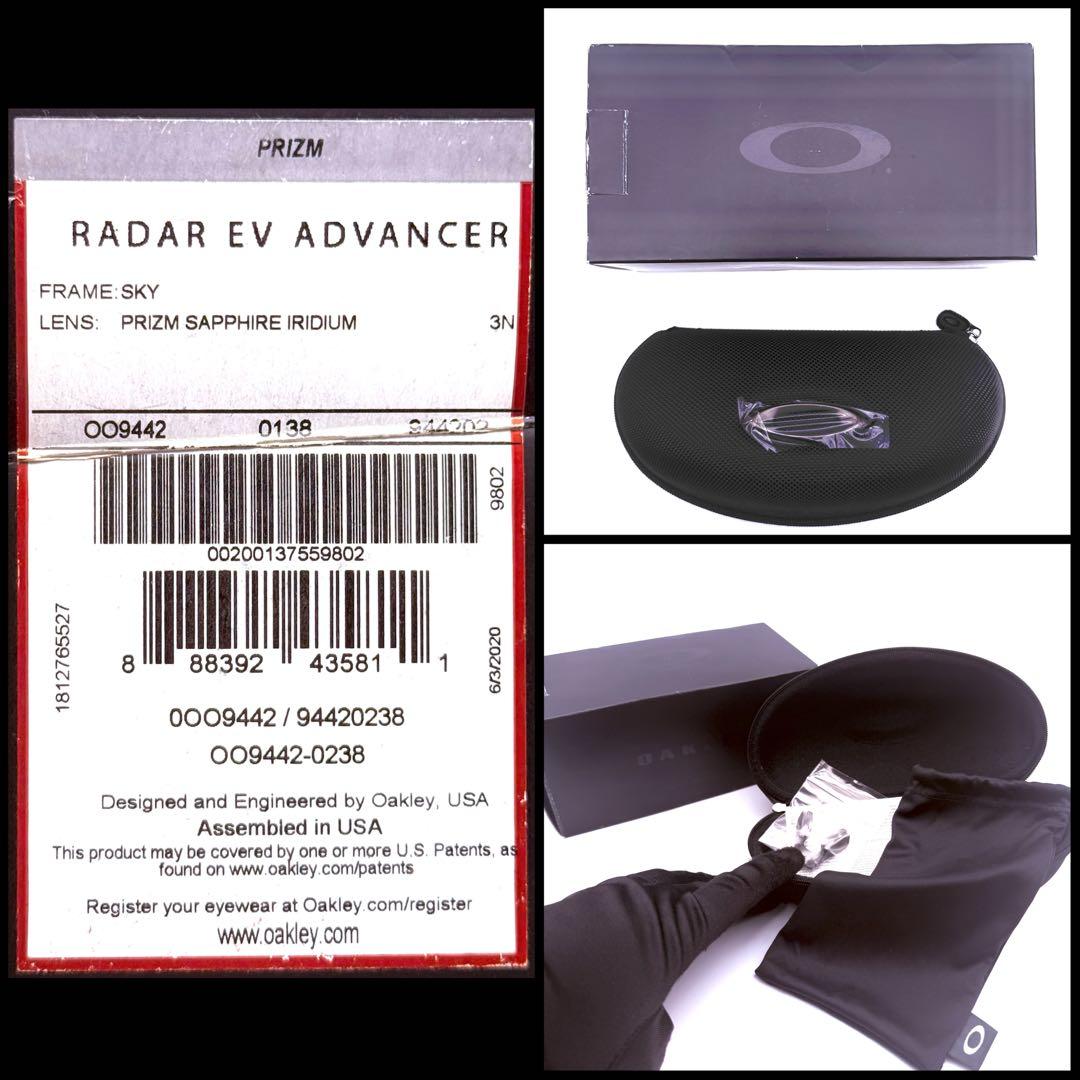 【極美品】OAKLEY RADAR EV ADVANCER サングラス　レーダー