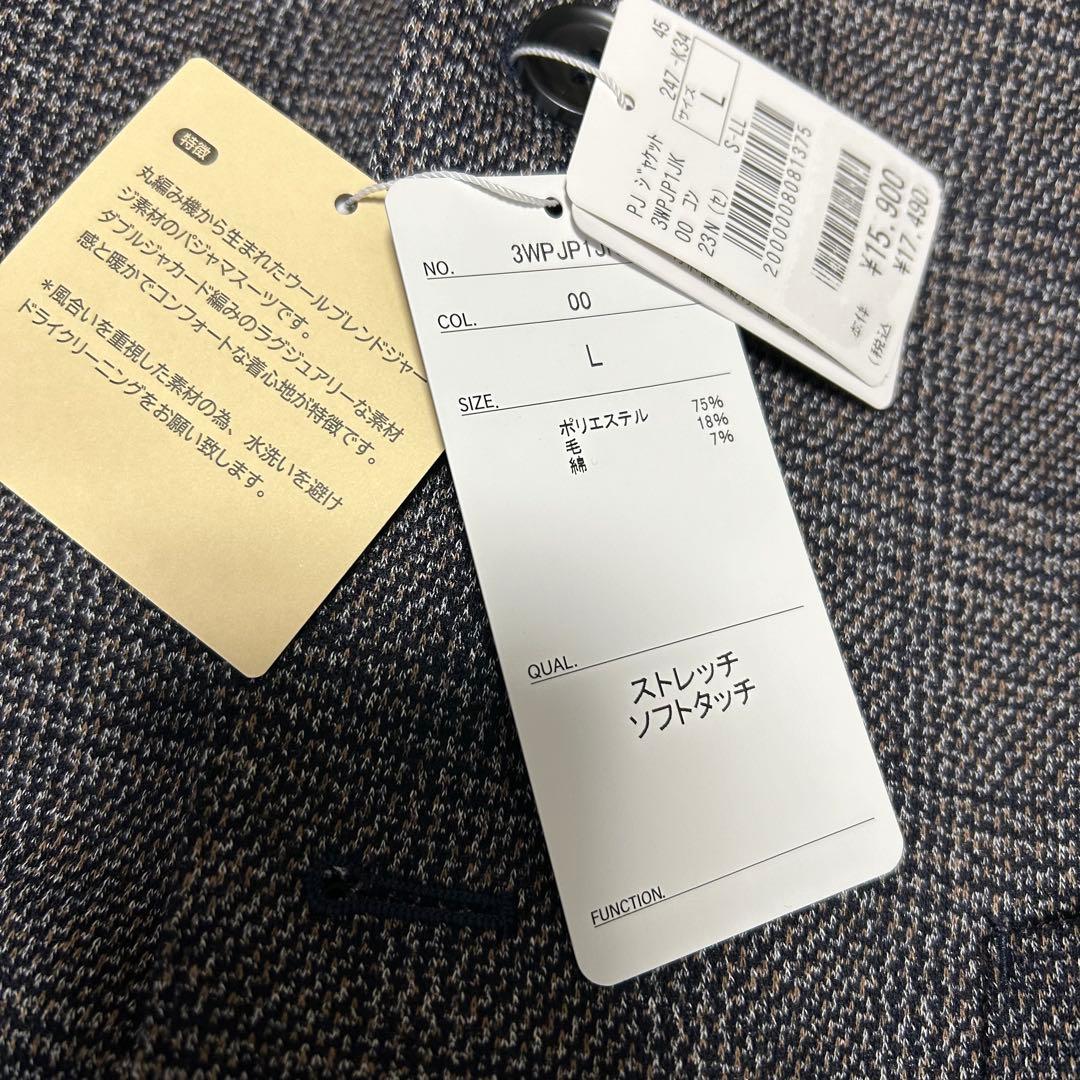 【未使用タグ付】金のパジャマスーツプレミアム ウールジャージ 紺グレンチェックL