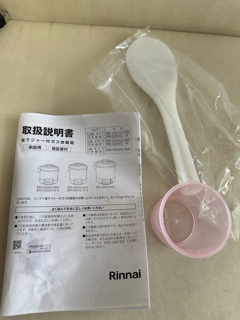 リンナイ　ガス炊飯器 RR-100VQ 1.8L LPガス用