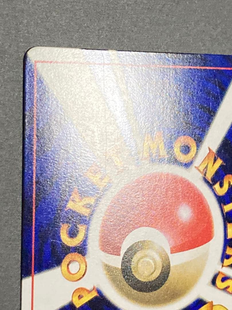 ハマちゃんのヤドキング　旧裏面　ピカチュウ　MOVIE HAMADA 光沢あり