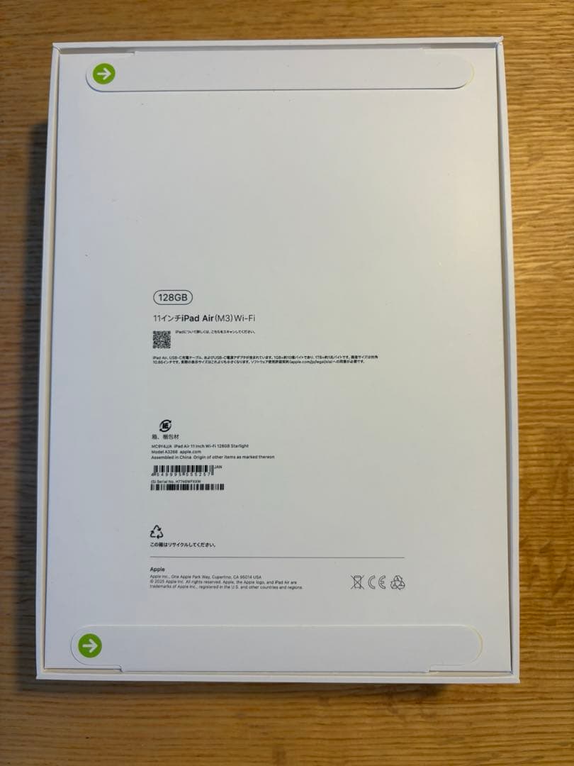 【新品未開封】【最終値下げ】iPad Air M3 11インチ