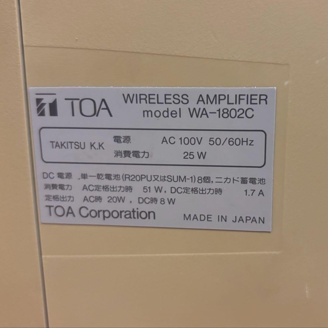 TOA ワイヤレスアンプWA-1802C マイク一本付
