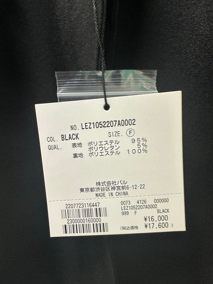 CAPRICIEUX LEMAGE　テーラードジャケット　タグ付き4000円安い