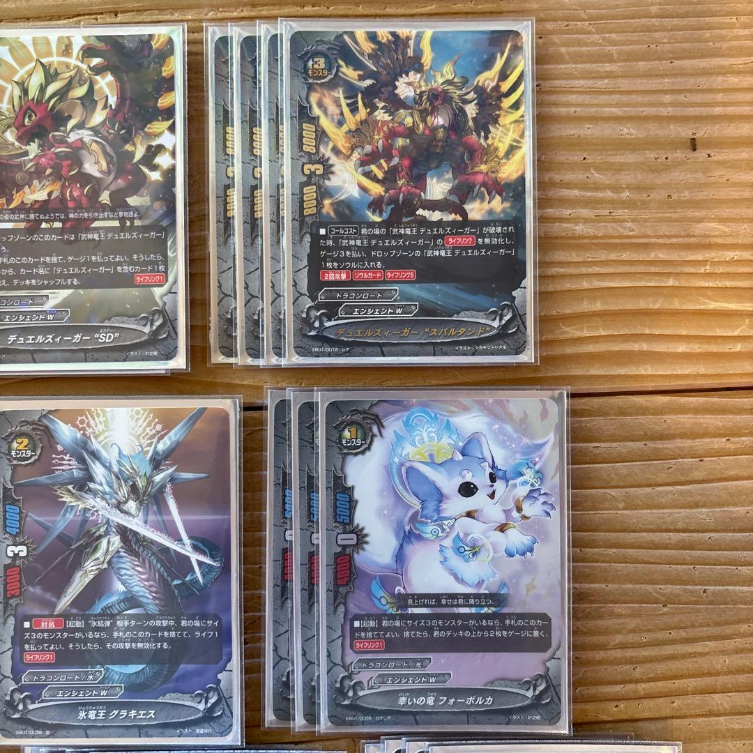 ドラゴンロードデッキ①　バディファイト