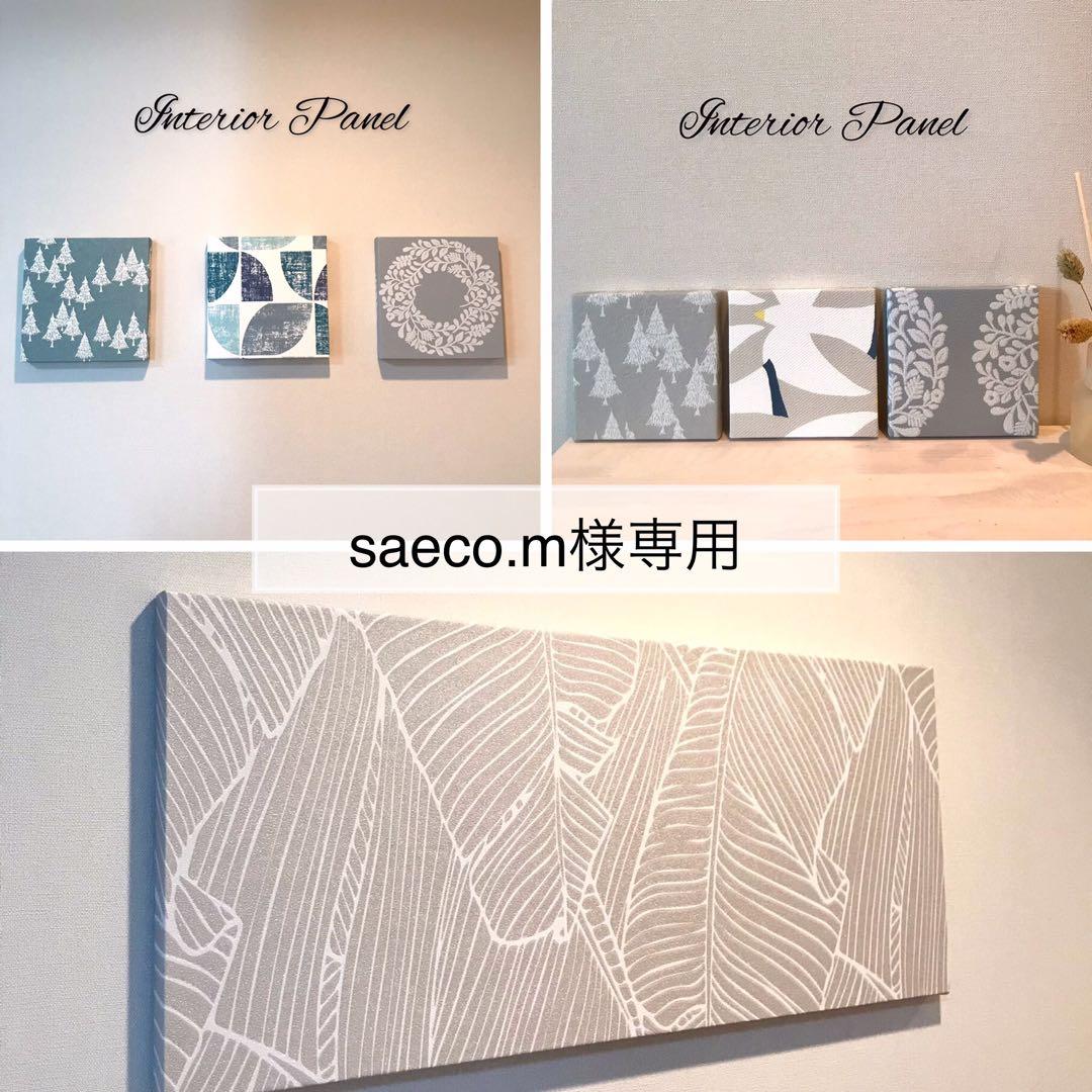 インテリアパネル 北欧柄バラエティーセット☆インテリア雑貨 壁飾り アート