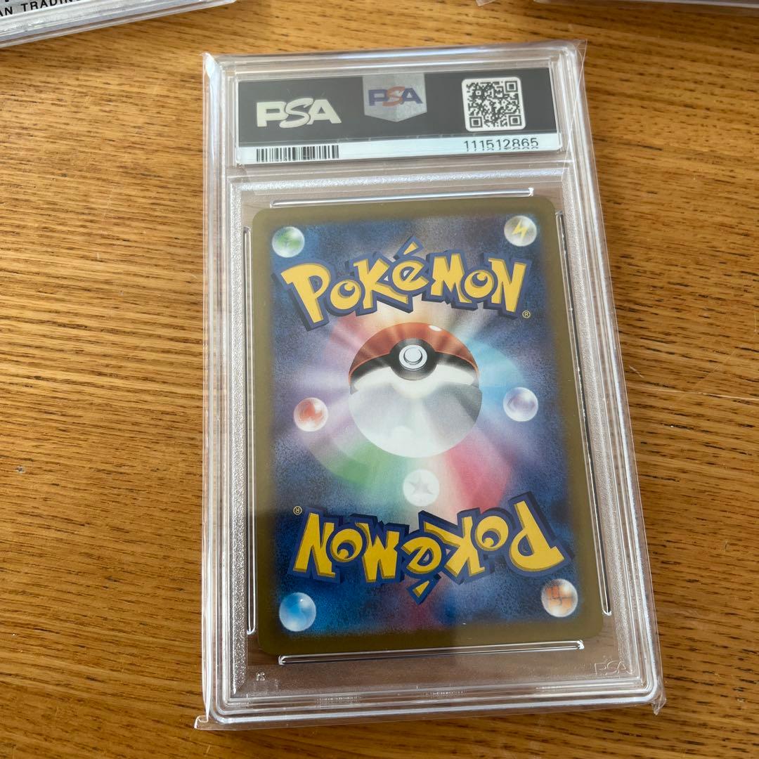 ナンジャモのハラバリーex UR SV9 バトルパートナーズ 130/100