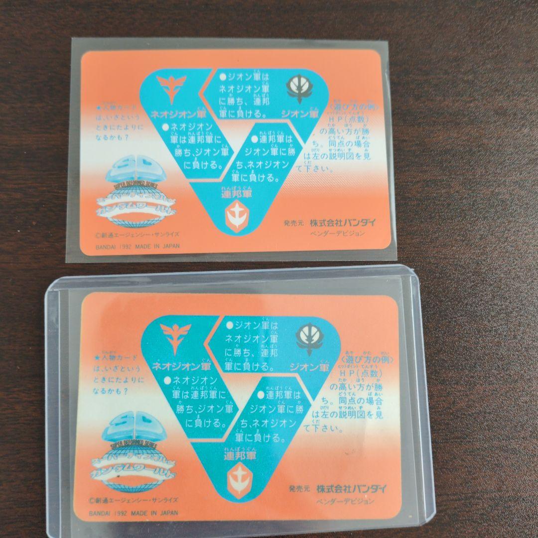 SDガンダム カードダス RX-78GP03 ガンダム試作3号機　UP＆CEN