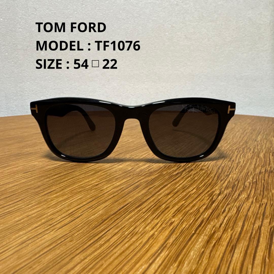 TOM FORD トムフォード TF1076 ウェリントン 美品