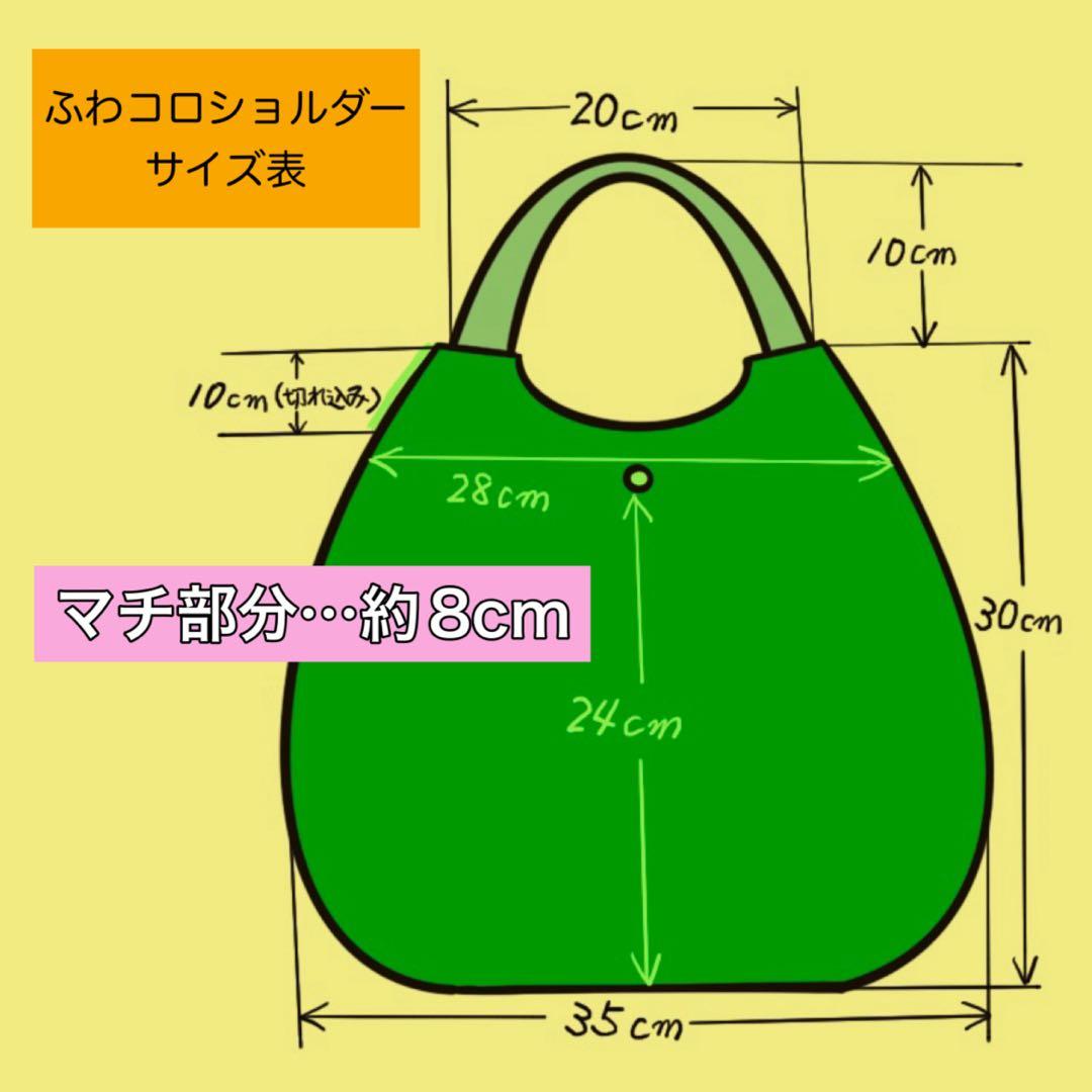 ♡ゆずみ♡　ふわコロショルダー&エッグバッグ　11点セット