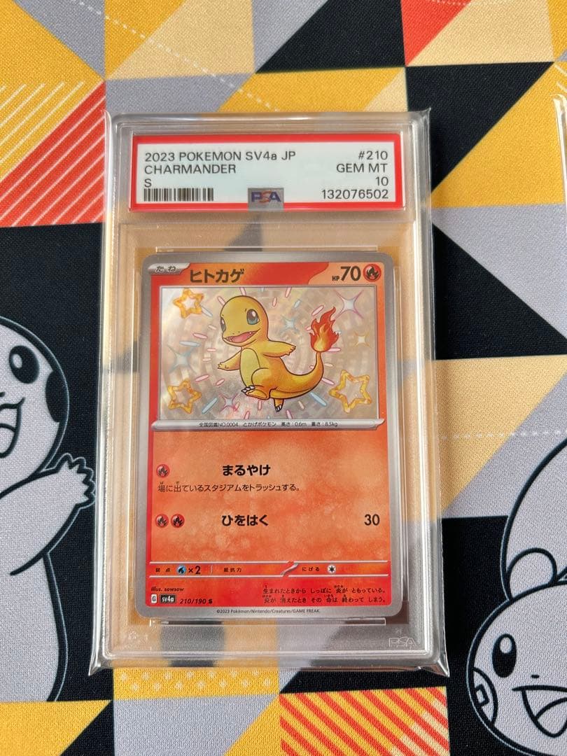 ヒトカゲ リザード リザードン s ssr psa103連番