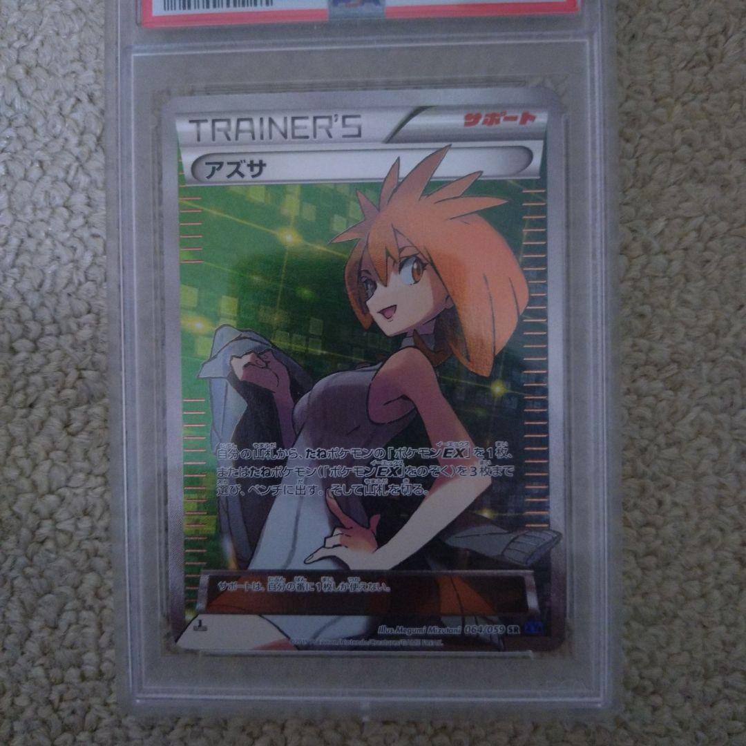 アズサ SR XY8 青い衝撃 064/059 PSA10