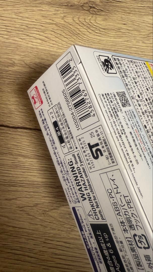 【新品未開封】たまごっちパラダイス　ブルー　パープル　2個セット