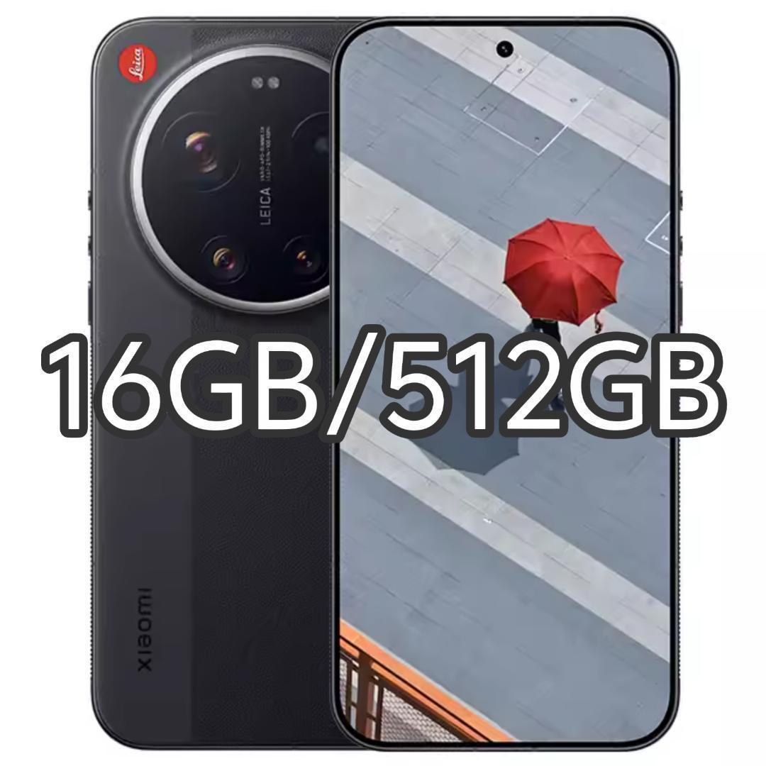 【カーズ】XIAOMI 17 Ultra 16GB/512GBLeica版