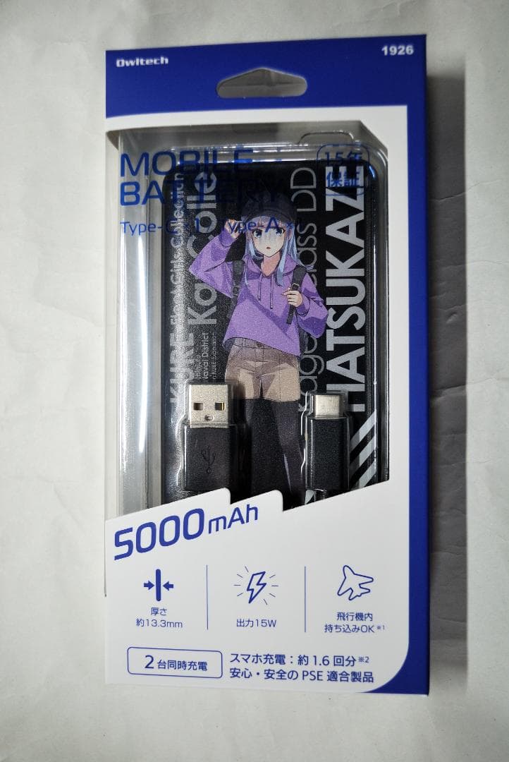 呉遠征2024　艦娘公式　限定モバイルバッテリー【初風】mode　艦これ