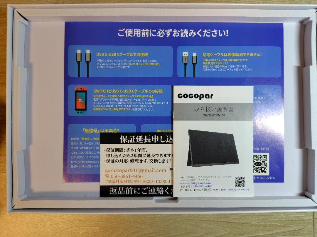 【未使用】モバイルモニター 15.6　非光沢IPS液晶 1920x1080FHD