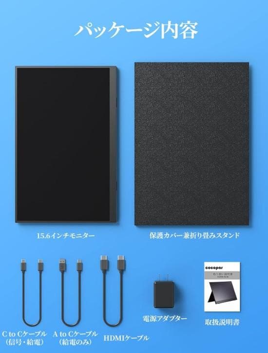 【未使用】モバイルモニター 15.6　非光沢IPS液晶 1920x1080FHD