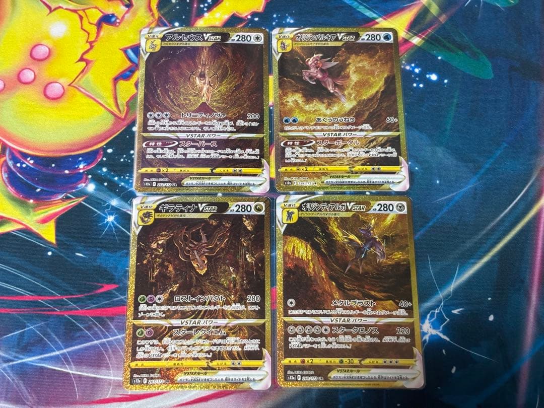 vstarユニバース 四神 アルセウス ギラティナ ディアルガ パルキア UR