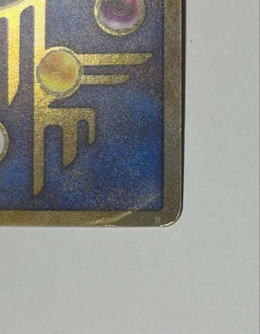 ポケモンカード　古代ミュウ　Nintedo エラー版