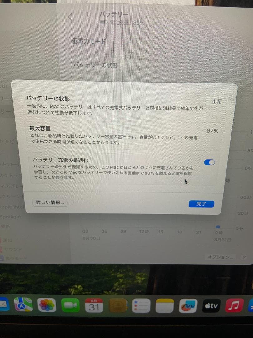 MacBook Air M2 ミッドナイトブルー 13インチ【認定整備済み品】