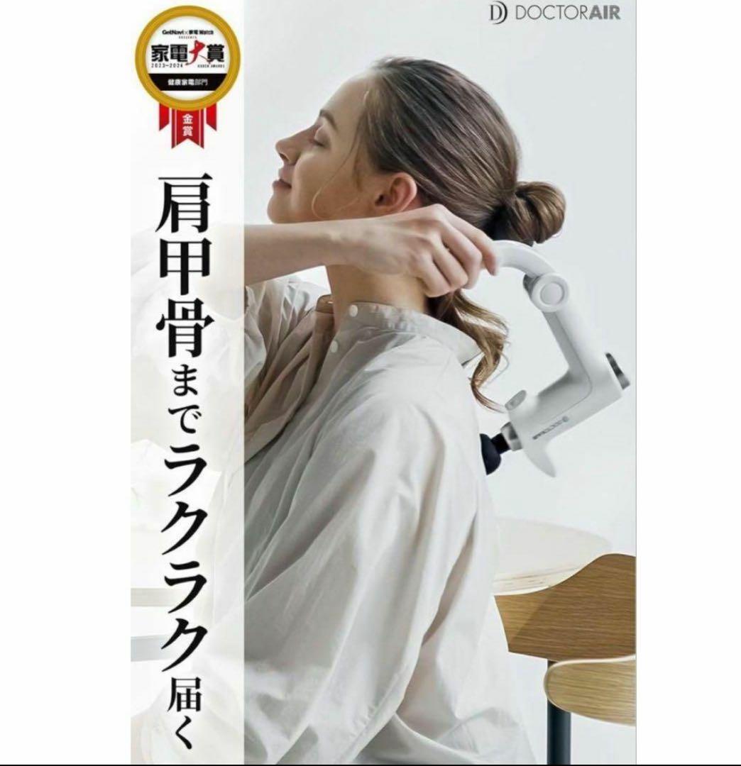 DOCTORAIR エクサガン ハンディPRO REG-07