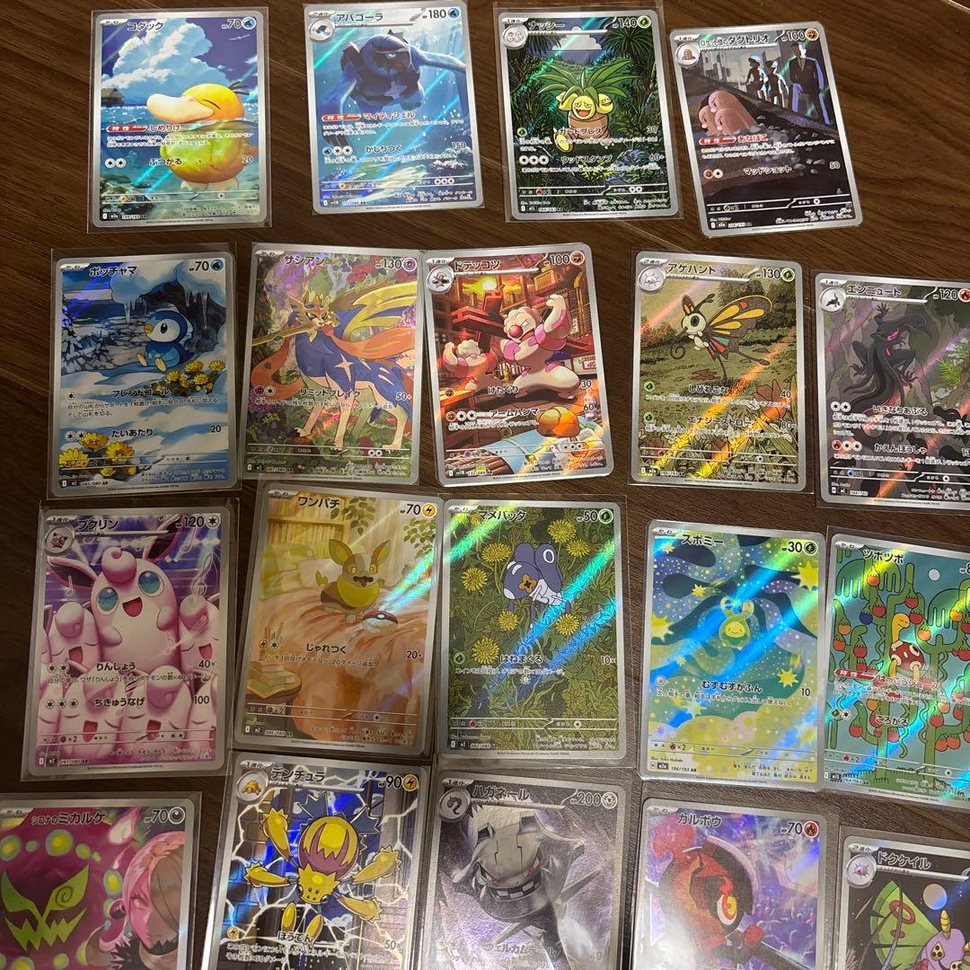 ポケモンカード AR50枚 まとめ売り