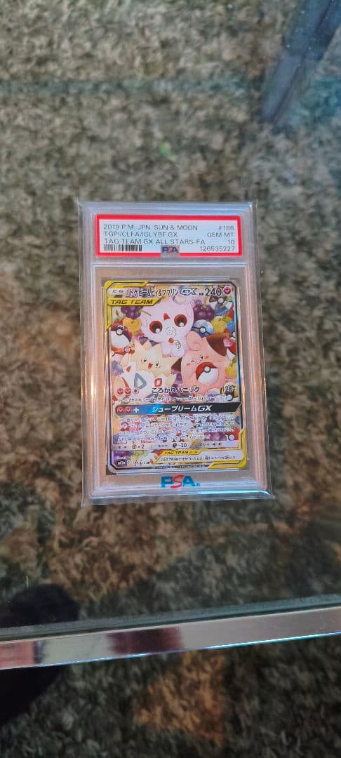 【PSA10】トゲピー&ピィ&ププリンGX SA SR