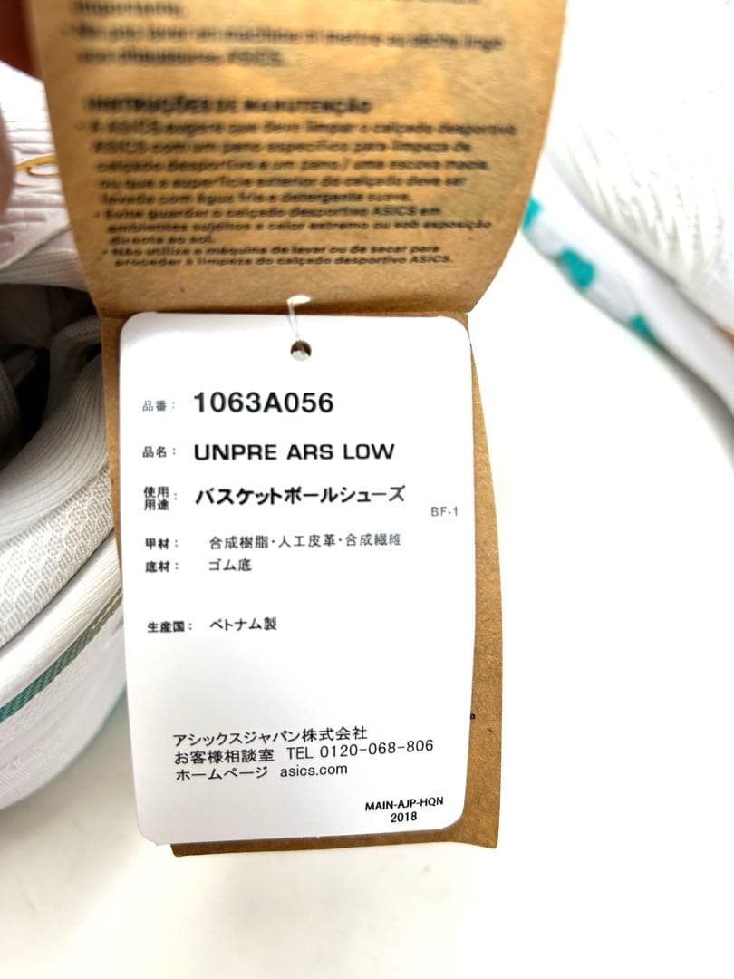 アシックス バスケットボールシューズ UNPRE ARS LOW 30.0㎝