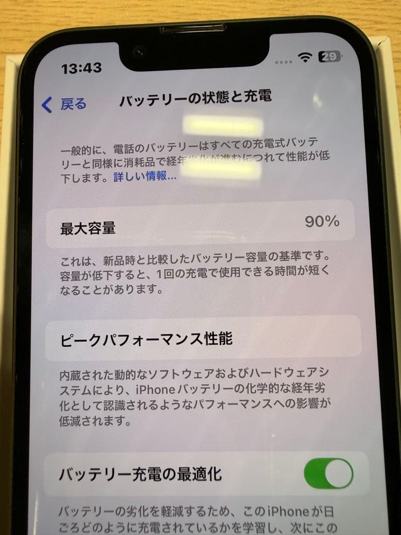 iPhone 13mini 128GB 短期間出品