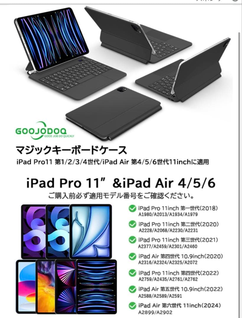 Apple iPad Air 第5世代 256GB Wi-Fi版 キーボード