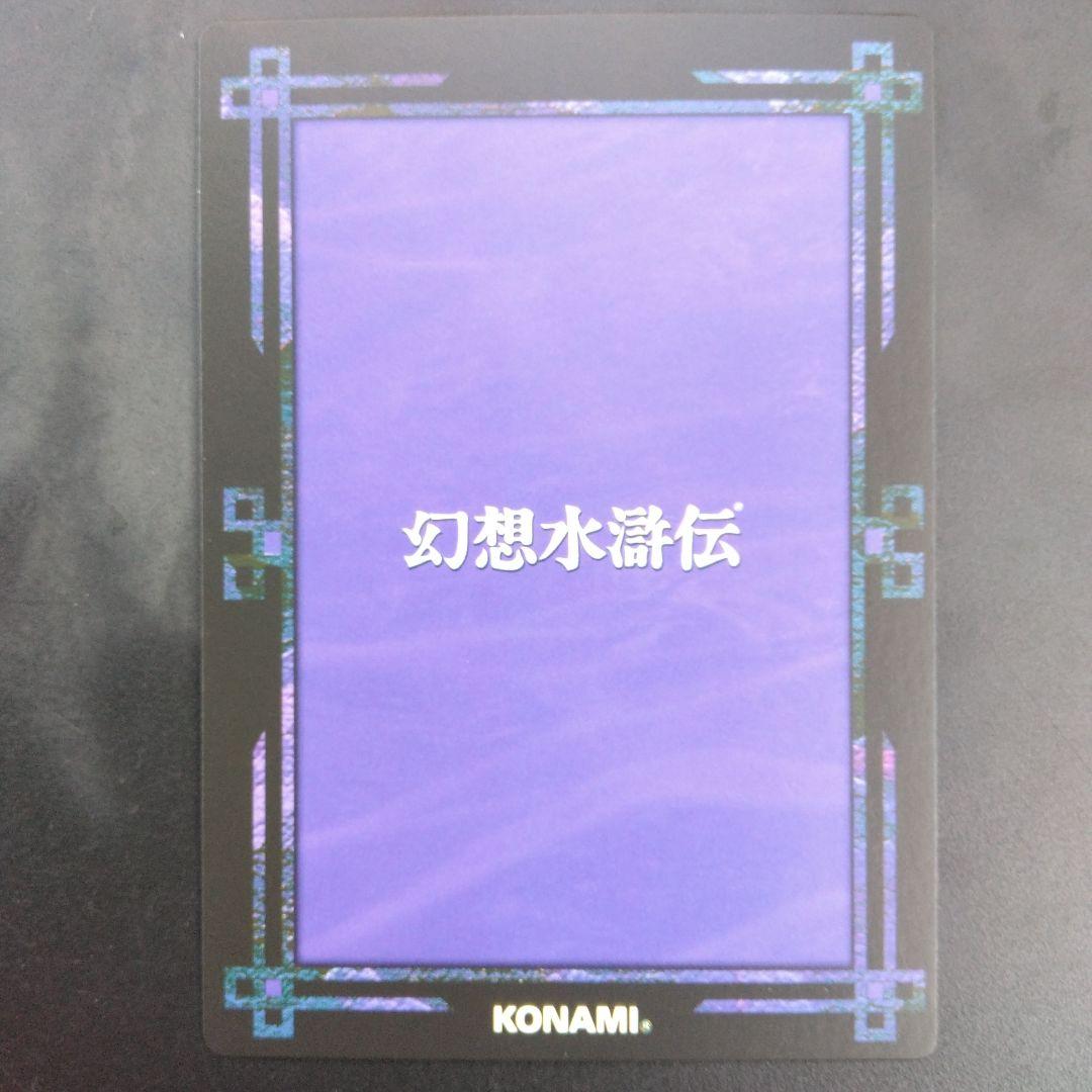 アップル　幻想水滸伝　カード　CARD MADE IN JAPAN