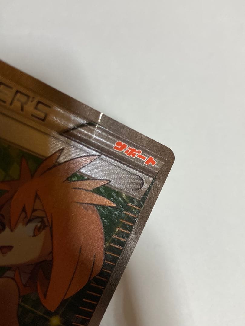 アズサ SR XY8 青い衝撃 064/059 ポケモンカード