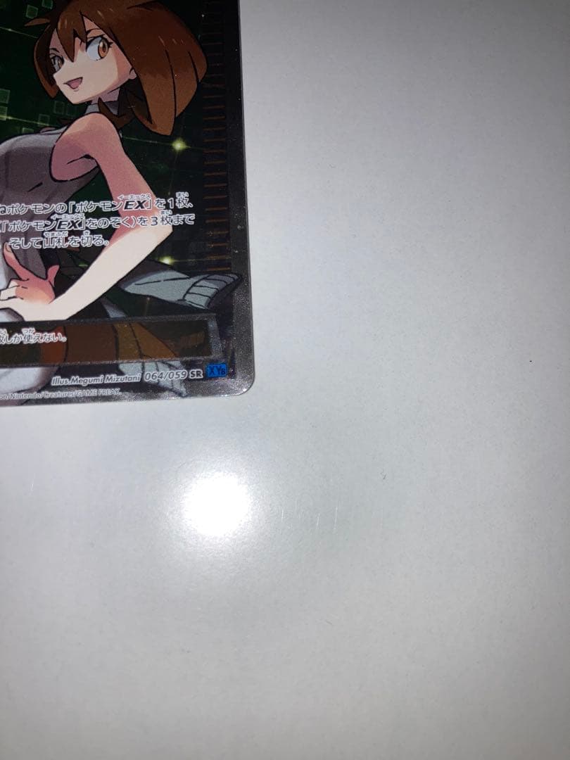 アズサ SR XY8 青い衝撃 064/059 ポケモンカード