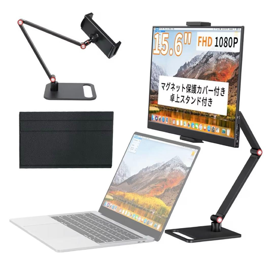 KEEPTIME モバイルモニター 15.6インチ