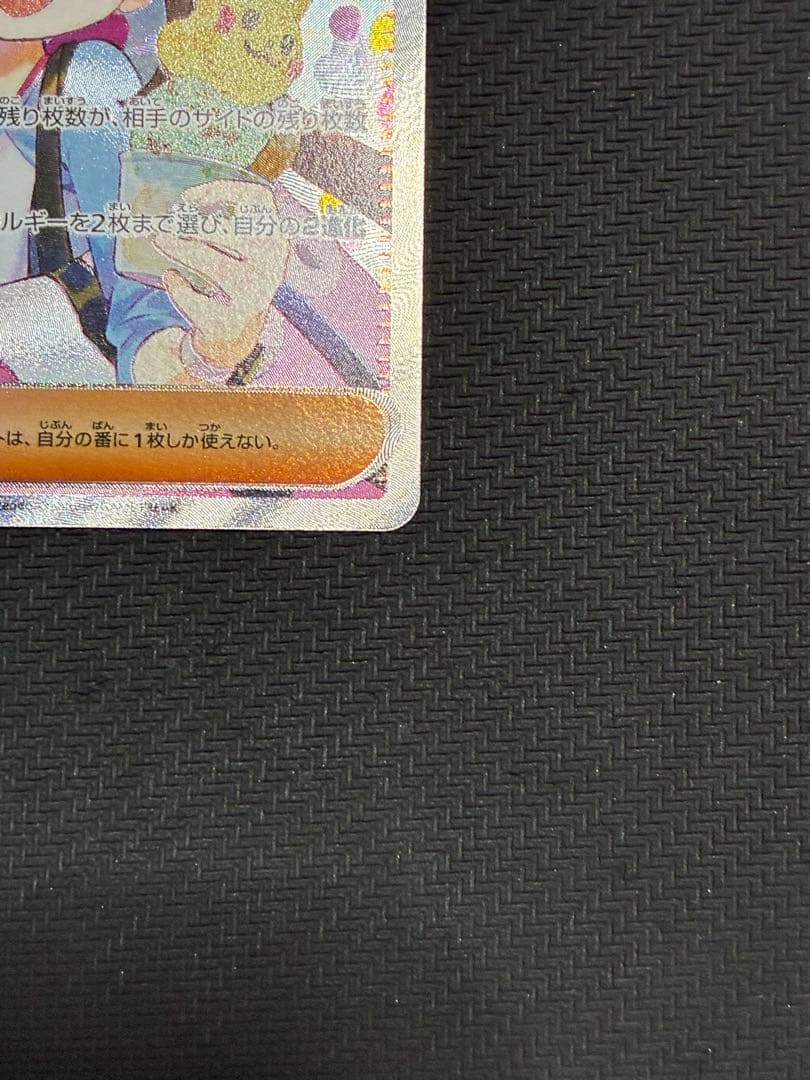 ポケカ　メイのはげまし　sar