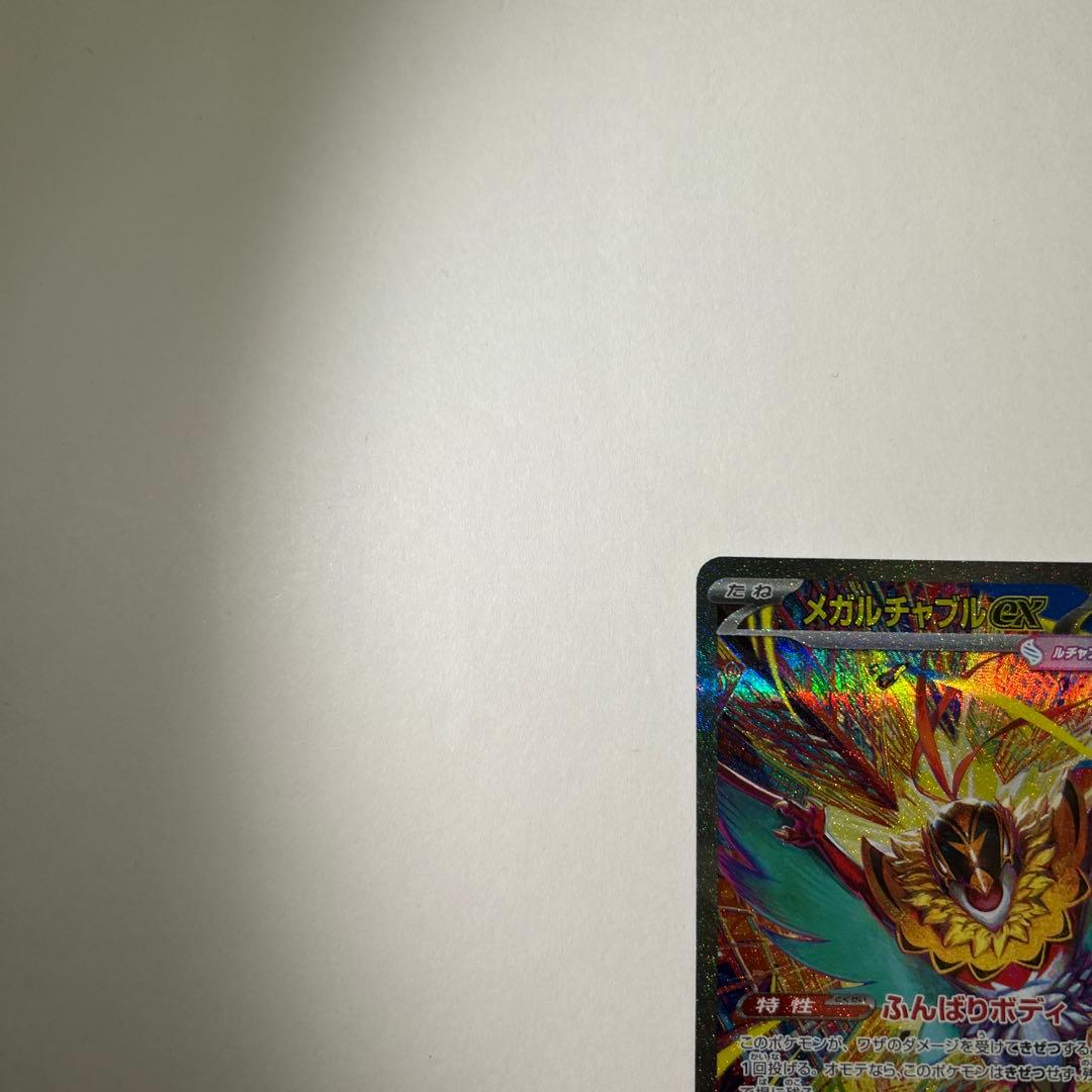 メガドリームex、リザードン、Nのゼクロム、メガルチャブル、ハイパーボールおまけ