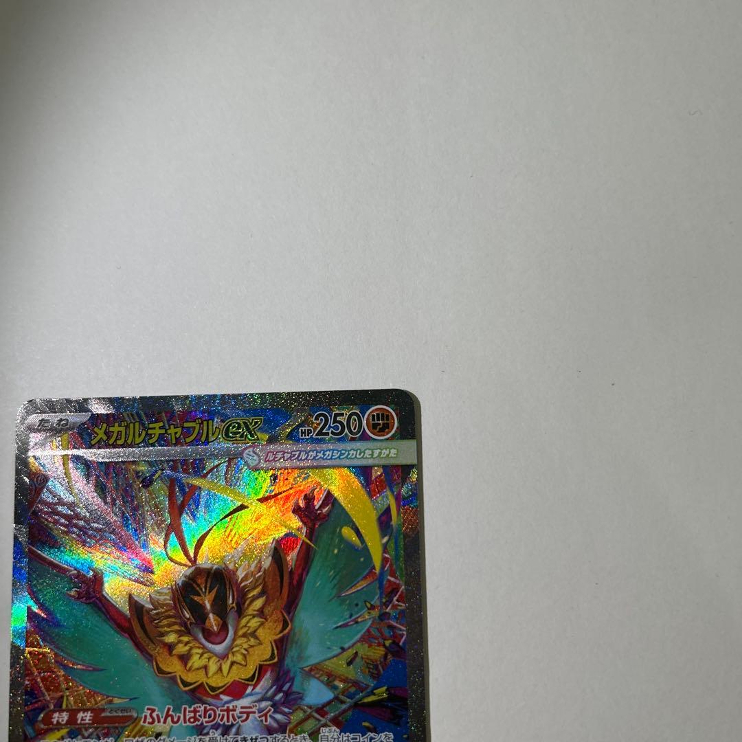 メガドリームex、リザードン、Nのゼクロム、メガルチャブル、ハイパーボールおまけ