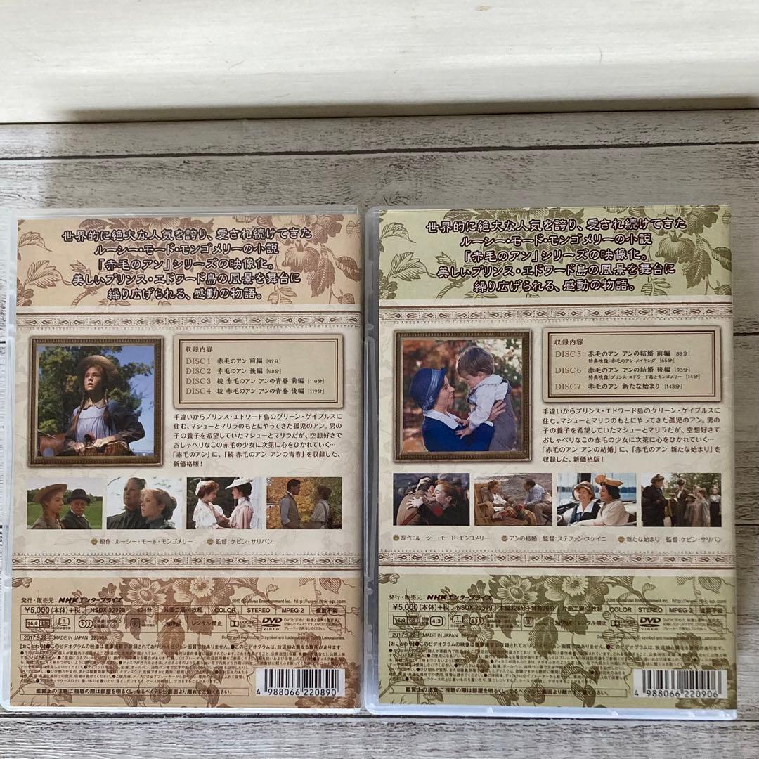 赤毛のアン DVD BOX 全2巻　アンの青春　結婚　　　　　新たな始まり